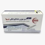 سر سوزن دندانپزشکی سها