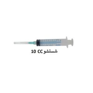سرنگ شستشو ۱۰ سی‌سی لوئرلاک برند سوپا مخصوص دندانپزشکی و شستشوی مجاری