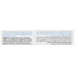 مشخصات ژل ترمیم‌کننده Tabasept S Gel حاوی PHMB